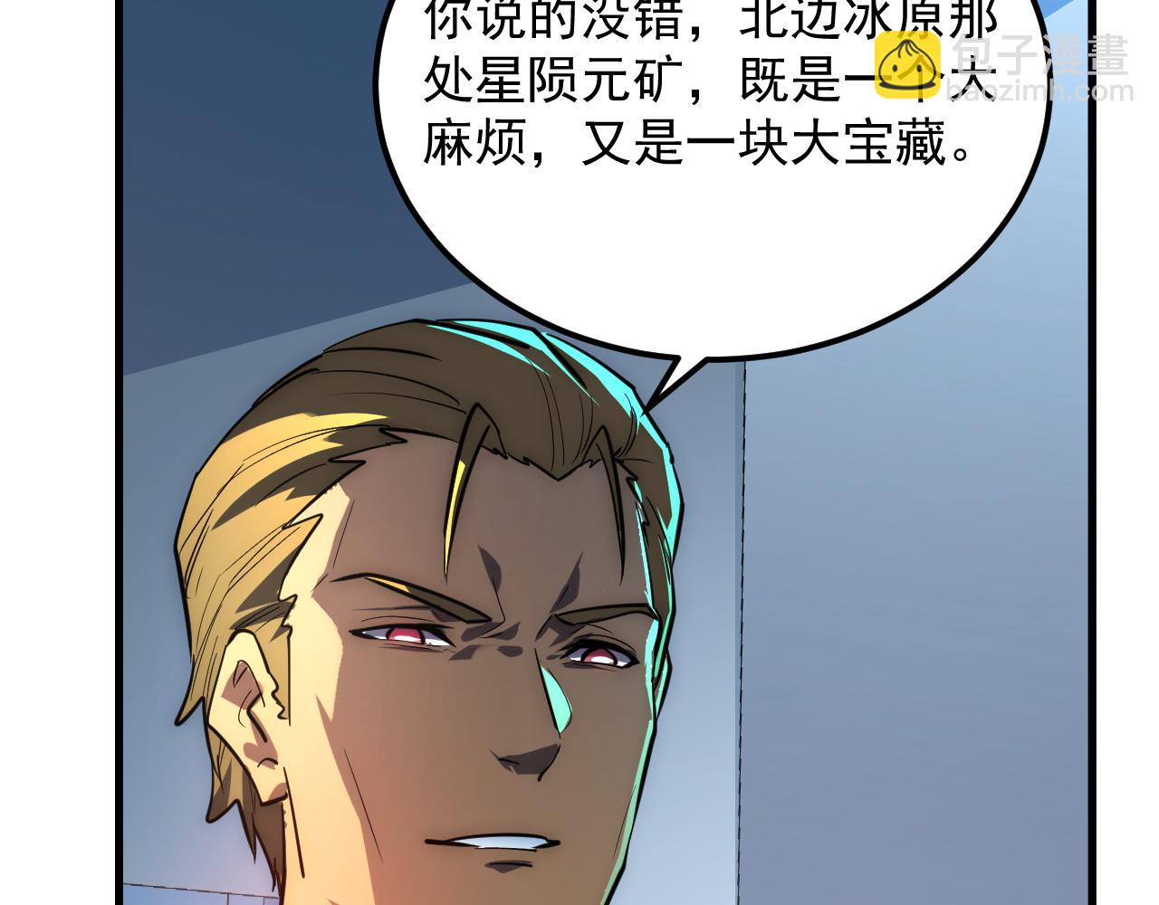 從末世崛起 - 239 暗藏殺機！(2/3) - 2