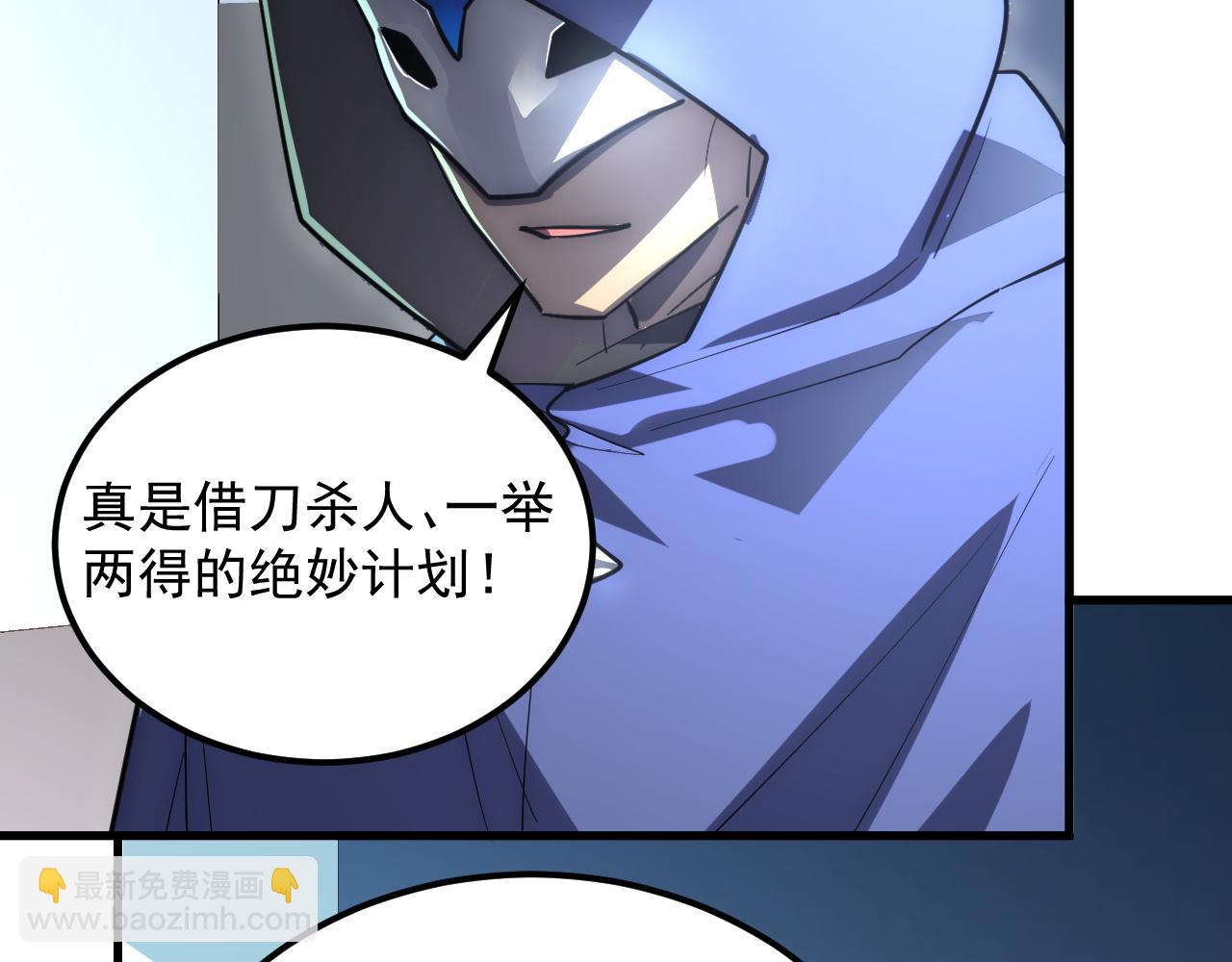 從末世崛起 - 239 暗藏殺機！(2/3) - 7