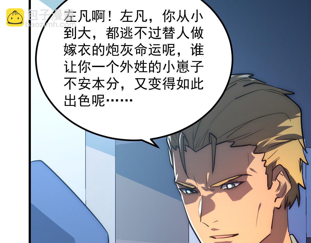 從末世崛起 - 239 暗藏殺機！(2/3) - 8