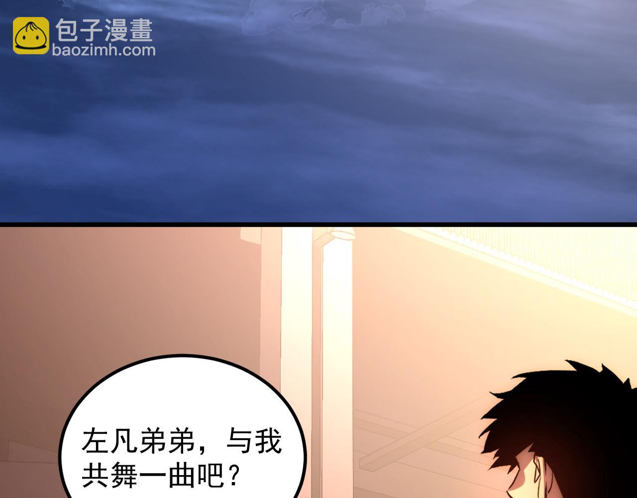 從末世崛起 - 239 暗藏殺機！(2/3) - 3