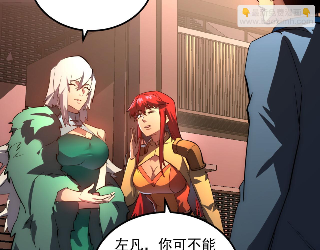 從末世崛起 - 239 暗藏殺機！(2/3) - 4