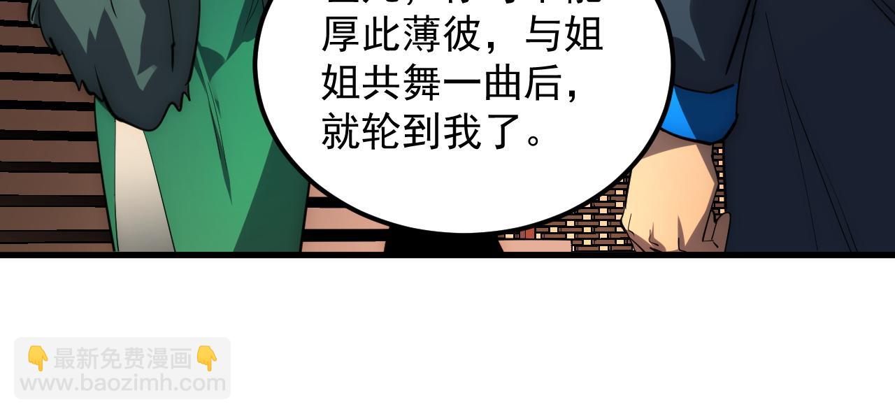 從末世崛起 - 239 暗藏殺機！(2/3) - 5