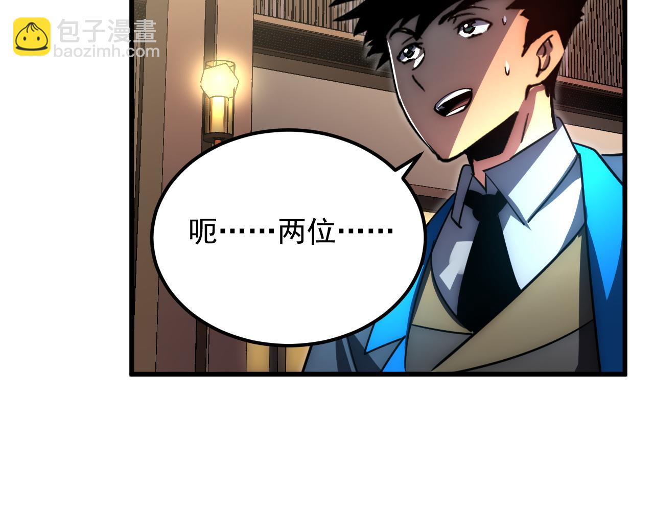 從末世崛起 - 239 暗藏殺機！(2/3) - 7