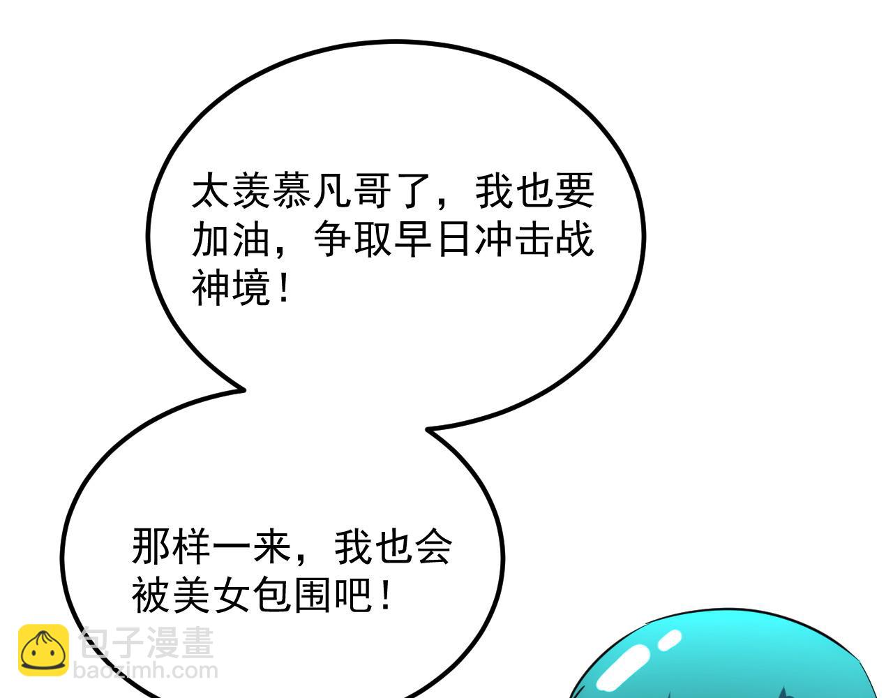 從末世崛起 - 239 暗藏殺機！(2/3) - 8