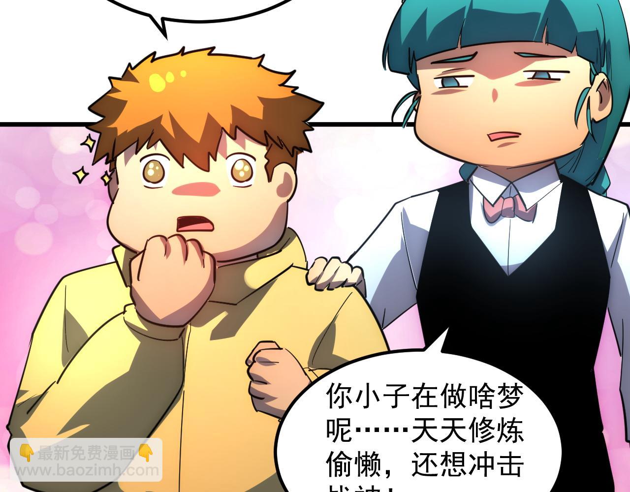 從末世崛起 - 239 暗藏殺機！(2/3) - 1