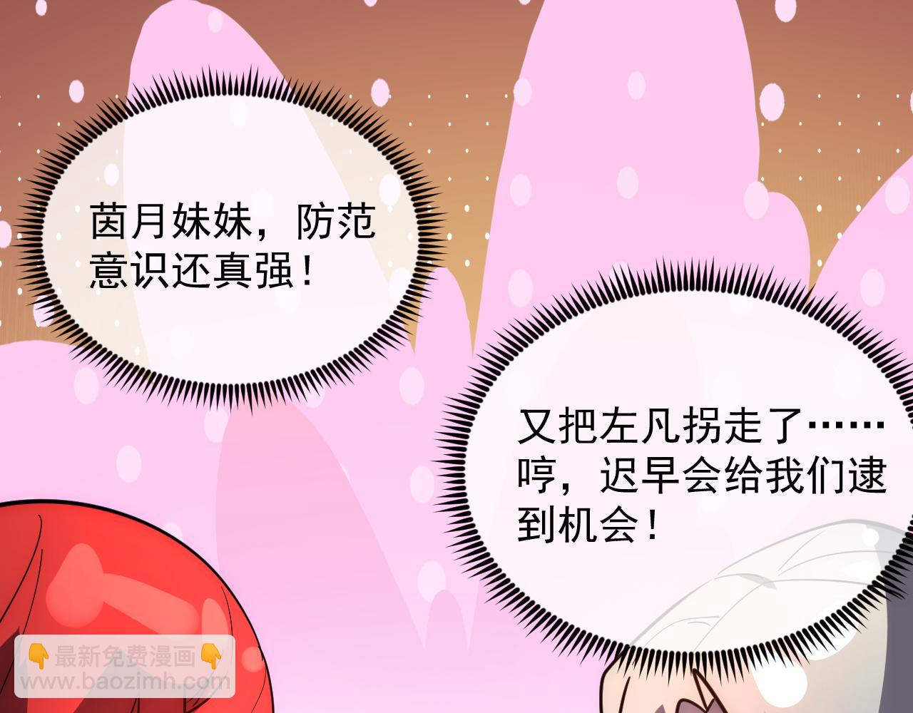 從末世崛起 - 239 暗藏殺機！(2/3) - 7