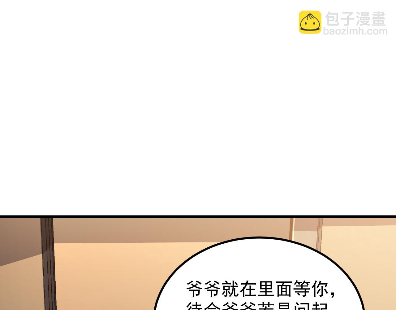 從末世崛起 - 239 暗藏殺機！(2/3) - 1