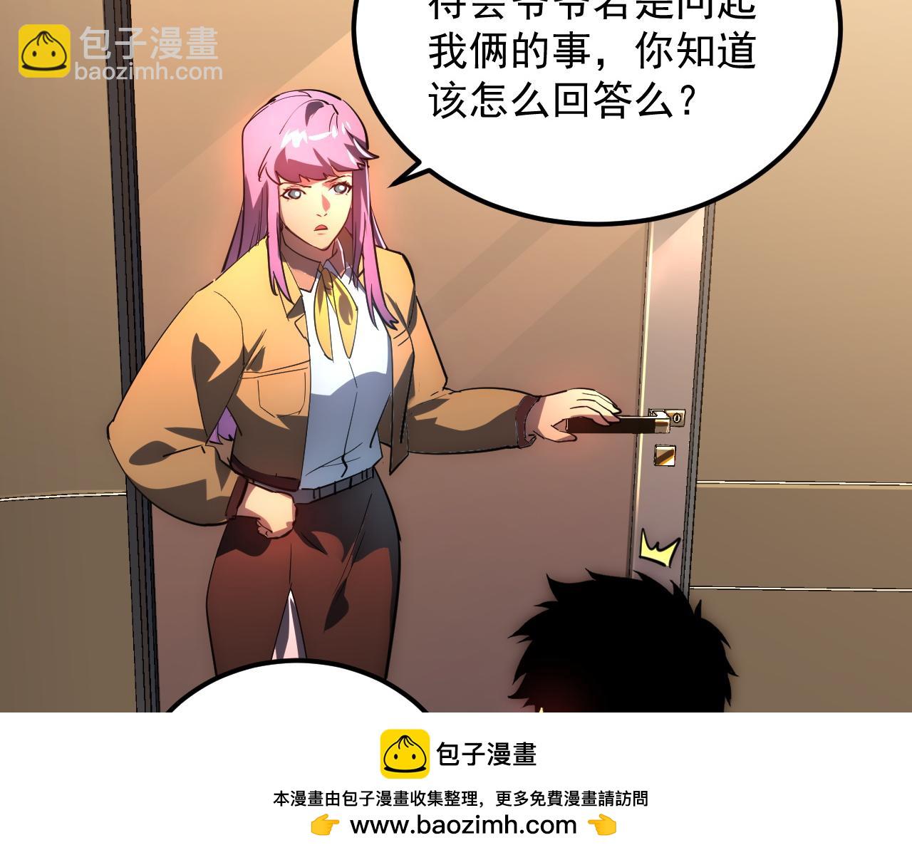 從末世崛起 - 239 暗藏殺機！(2/3) - 2