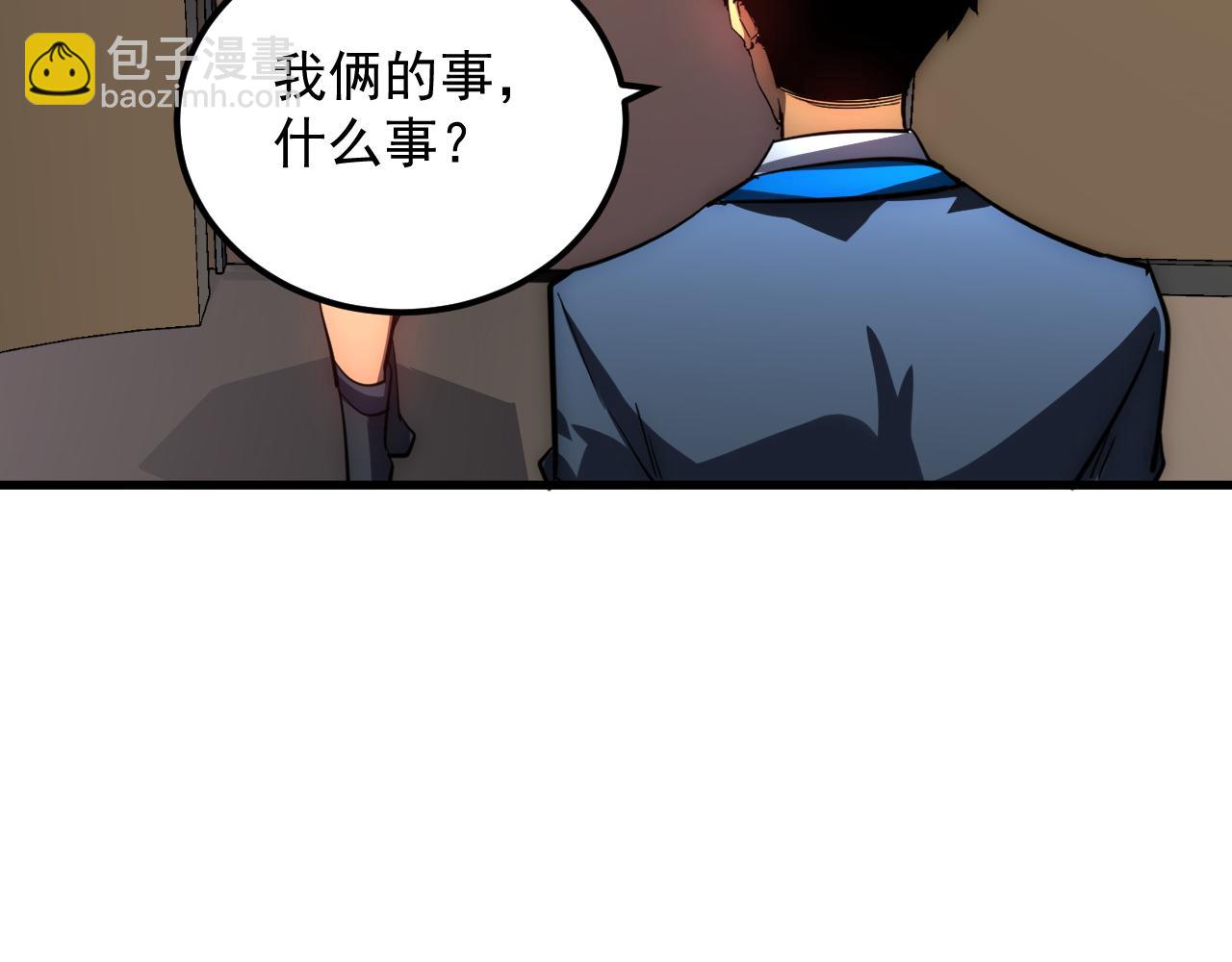 從末世崛起 - 239 暗藏殺機！(2/3) - 3