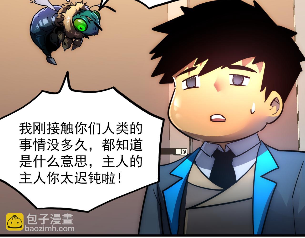 從末世崛起 - 239 暗藏殺機！(2/3) - 7