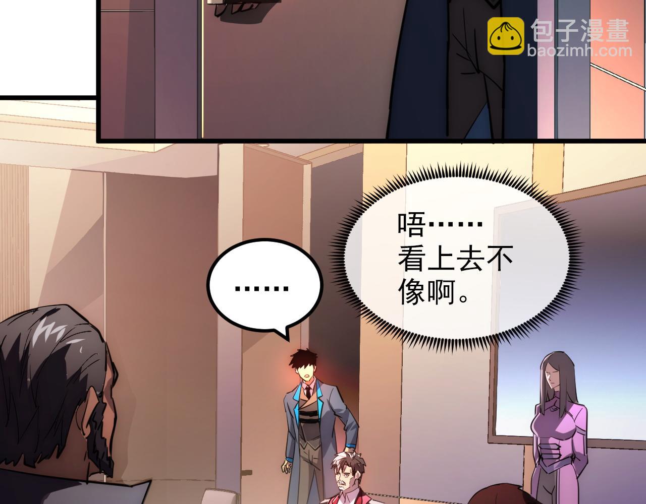 從末世崛起 - 239 暗藏殺機！(2/3) - 2