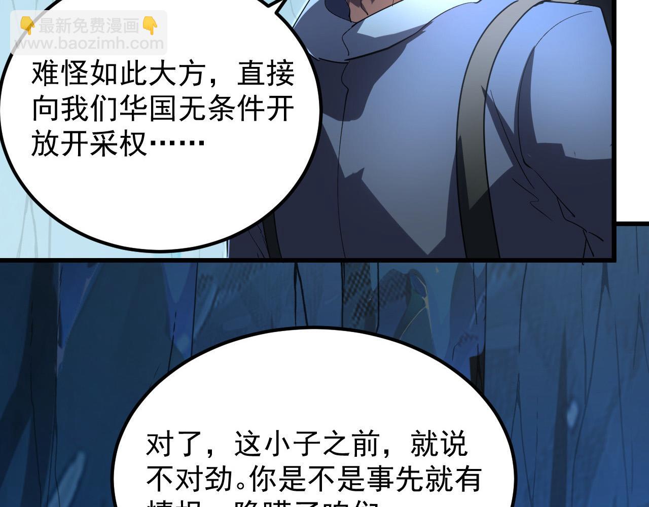 從末世崛起 - 241 詭異·自爆的怪獸羣!(3/3) - 6