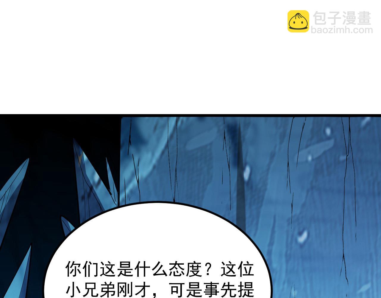 從末世崛起 - 241 詭異·自爆的怪獸羣!(3/3) - 3