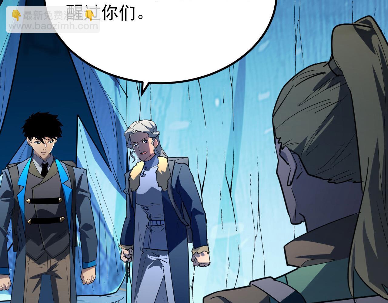 從末世崛起 - 241 詭異·自爆的怪獸羣!(3/3) - 4