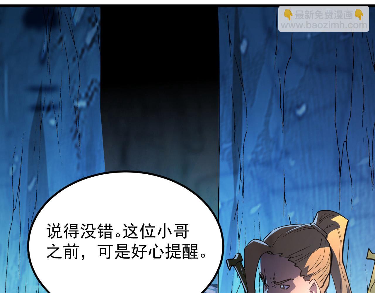 從末世崛起 - 241 詭異·自爆的怪獸羣!(3/3) - 6