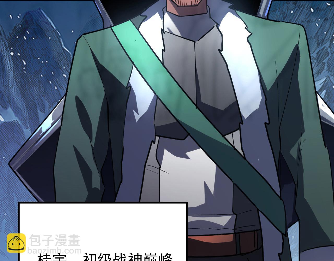 從末世崛起 - 241 詭異·自爆的怪獸羣!(3/3) - 3