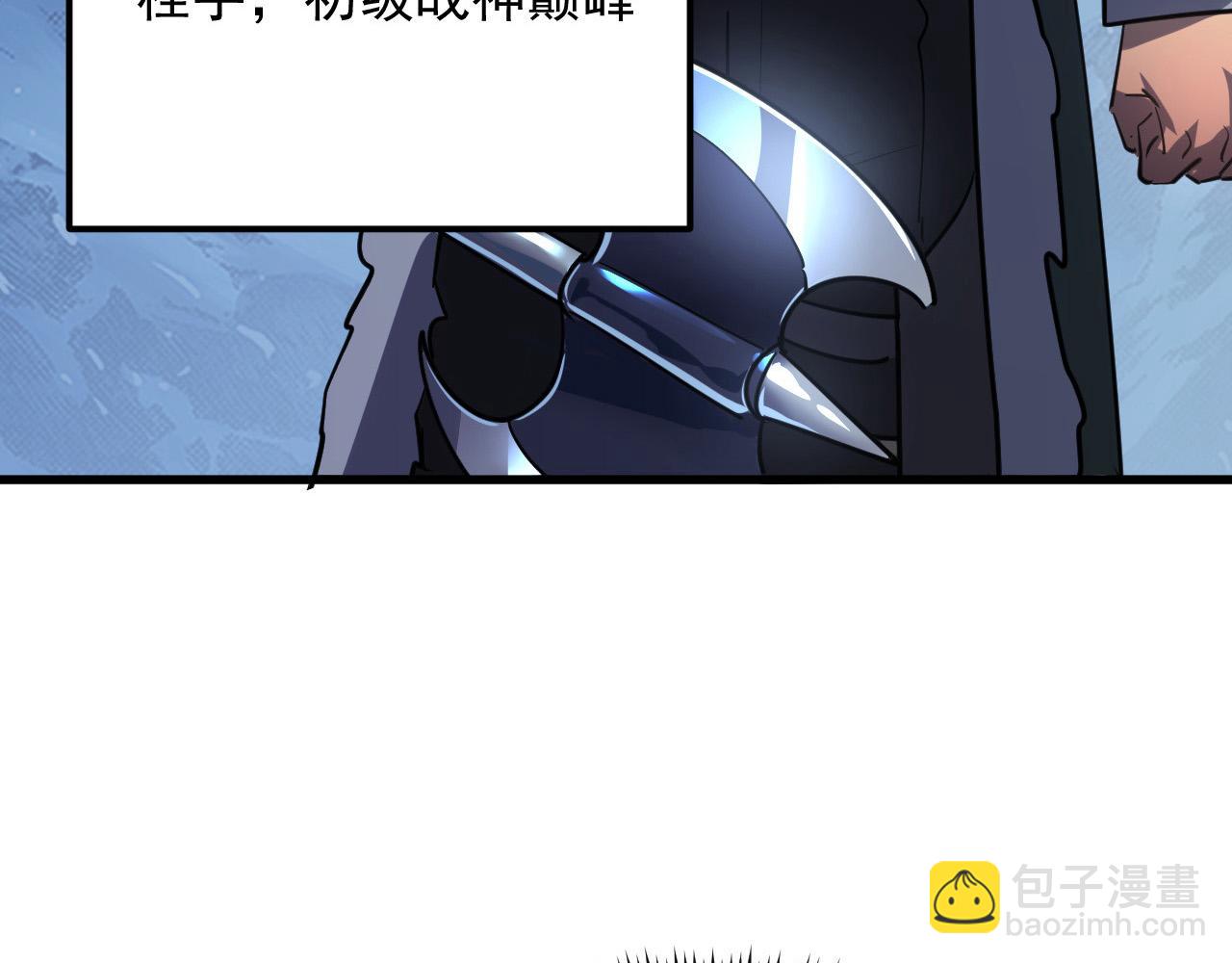 從末世崛起 - 241 詭異·自爆的怪獸羣!(3/3) - 4