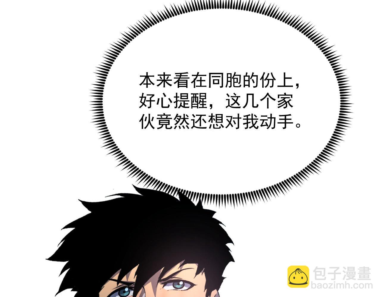 從末世崛起 - 241 詭異·自爆的怪獸羣!(3/3) - 5