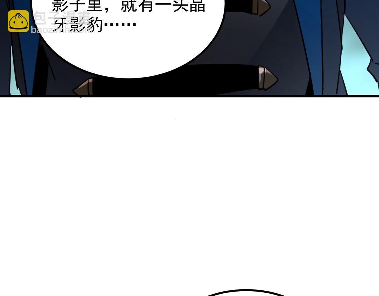 從末世崛起 - 241 詭異·自爆的怪獸羣!(3/3) - 1