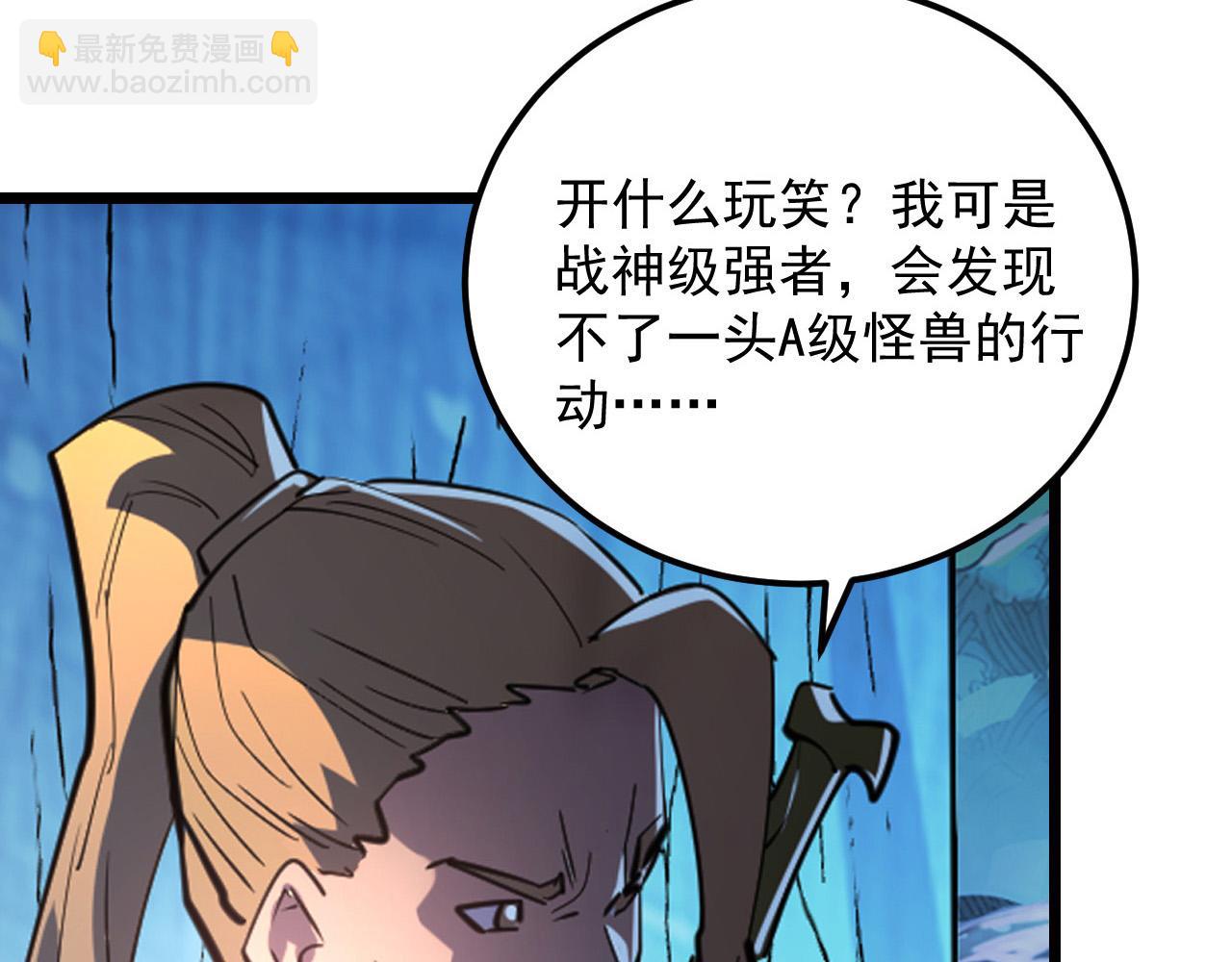 從末世崛起 - 241 詭異·自爆的怪獸羣!(3/3) - 2