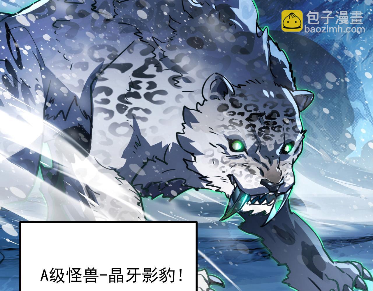 從末世崛起 - 241 詭異·自爆的怪獸羣!(1/3) - 4