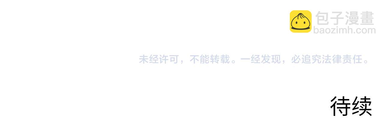 從末世崛起 - 241 詭異·自爆的怪獸羣!(3/3) - 1