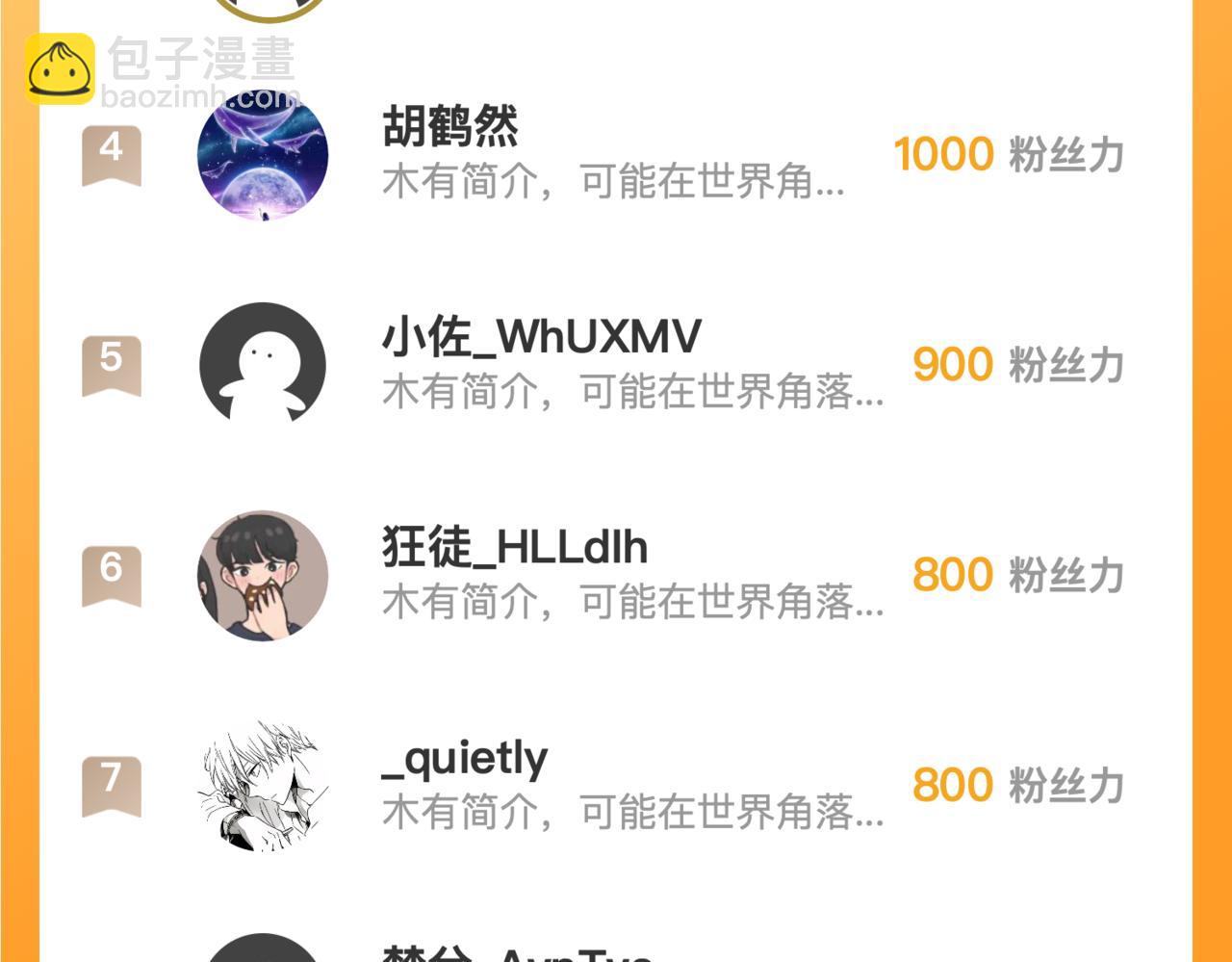 從末世崛起 - 241 詭異·自爆的怪獸羣!(3/3) - 3