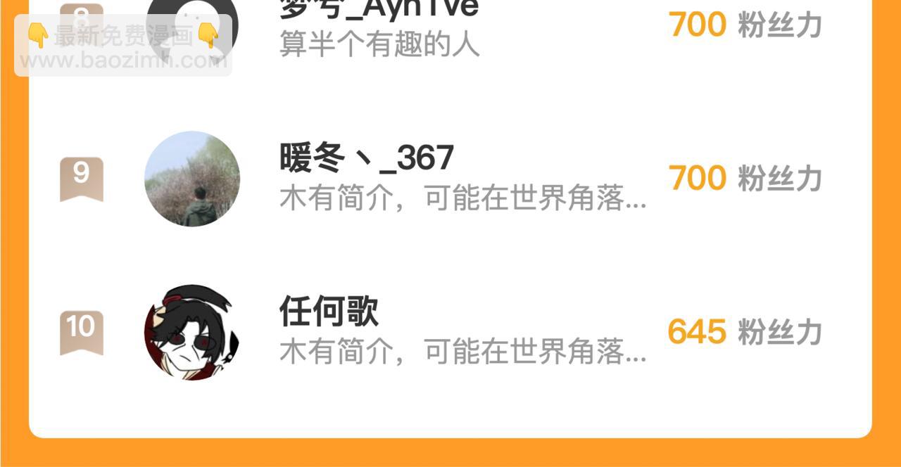 從末世崛起 - 241 詭異·自爆的怪獸羣!(3/3) - 4