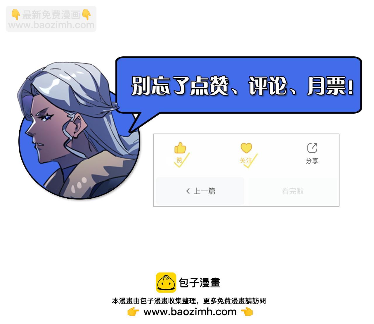 從末世崛起 - 241 詭異·自爆的怪獸羣!(3/3) - 5