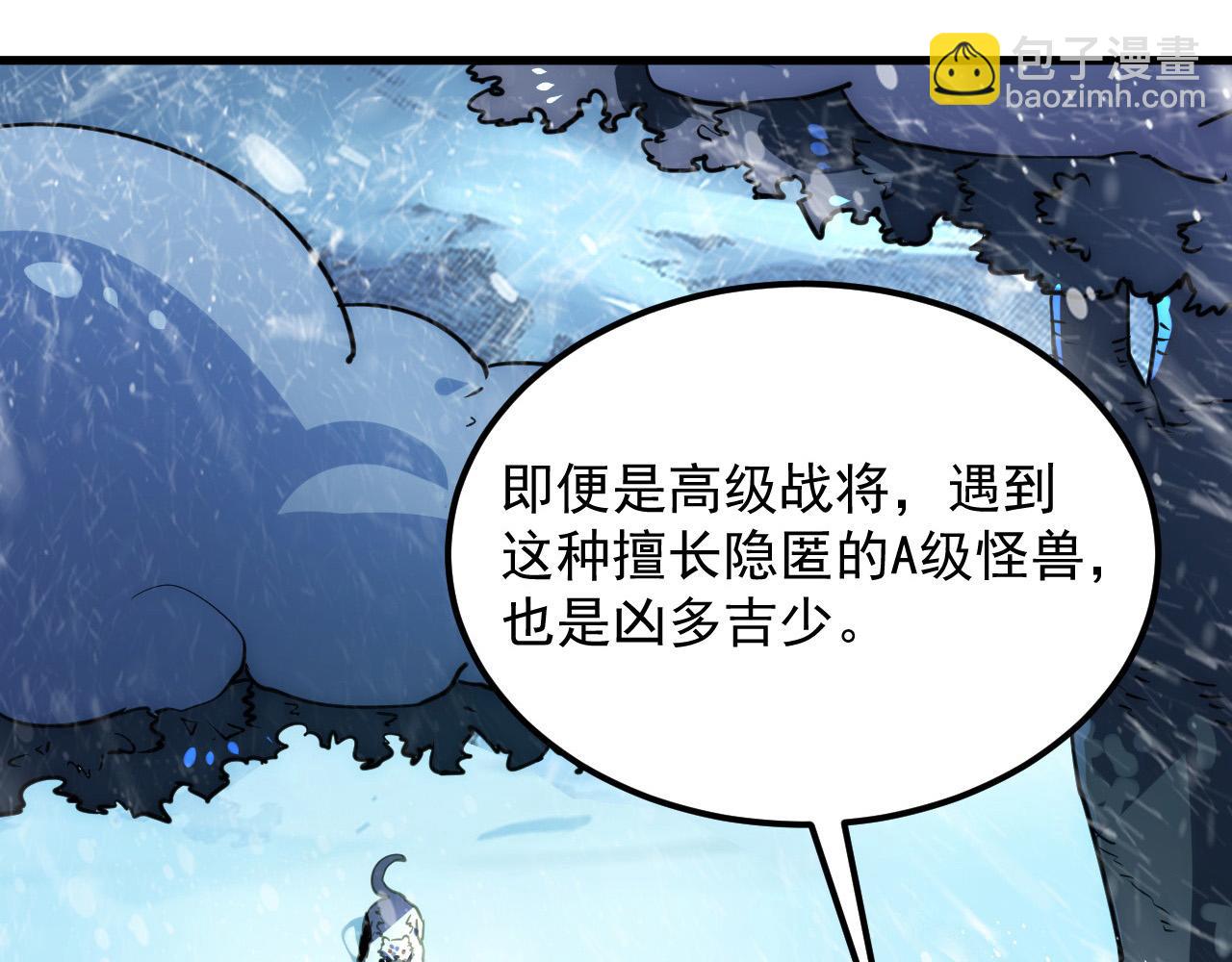 從末世崛起 - 241 詭異·自爆的怪獸羣!(1/3) - 6
