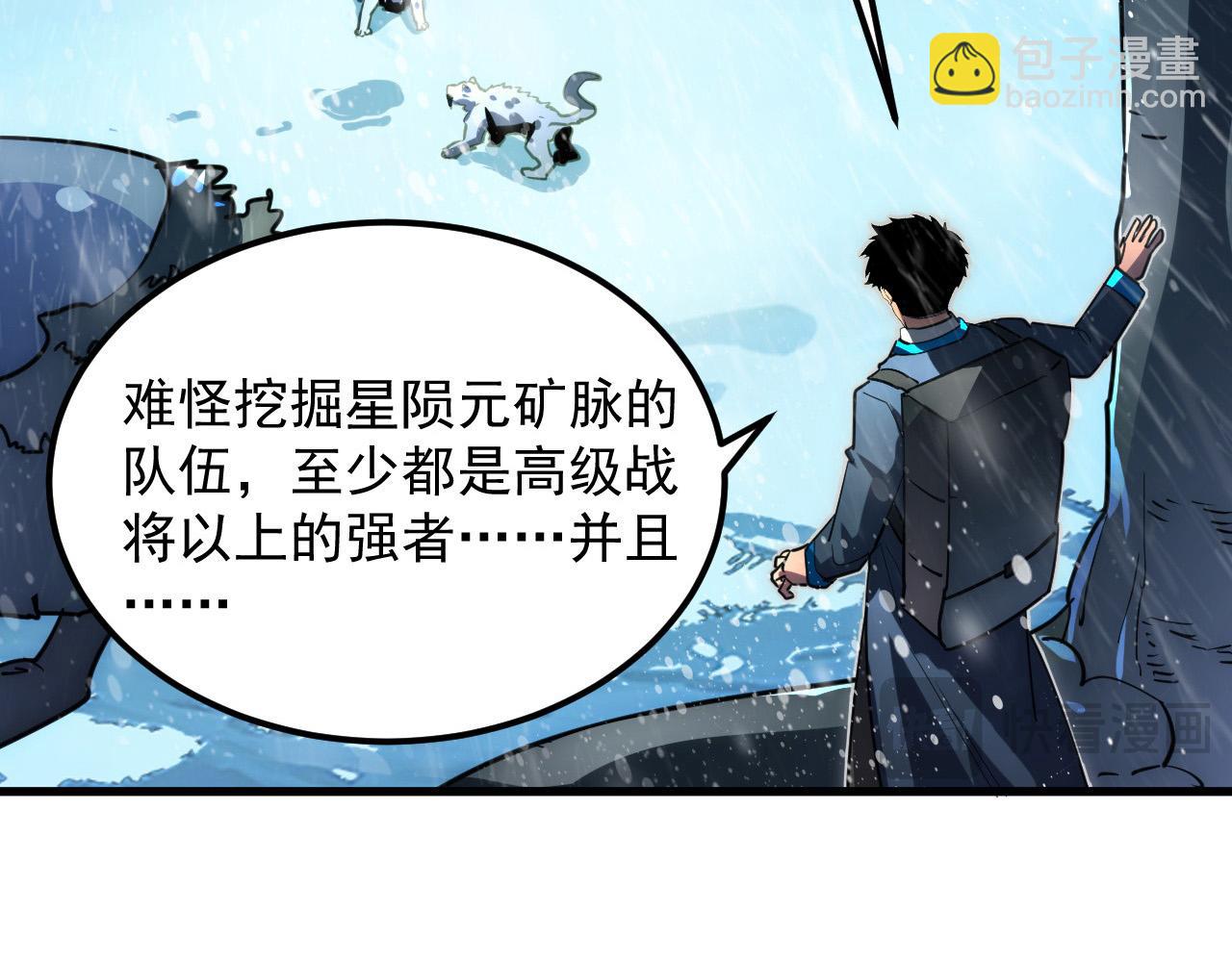 從末世崛起 - 241 詭異·自爆的怪獸羣!(1/3) - 7