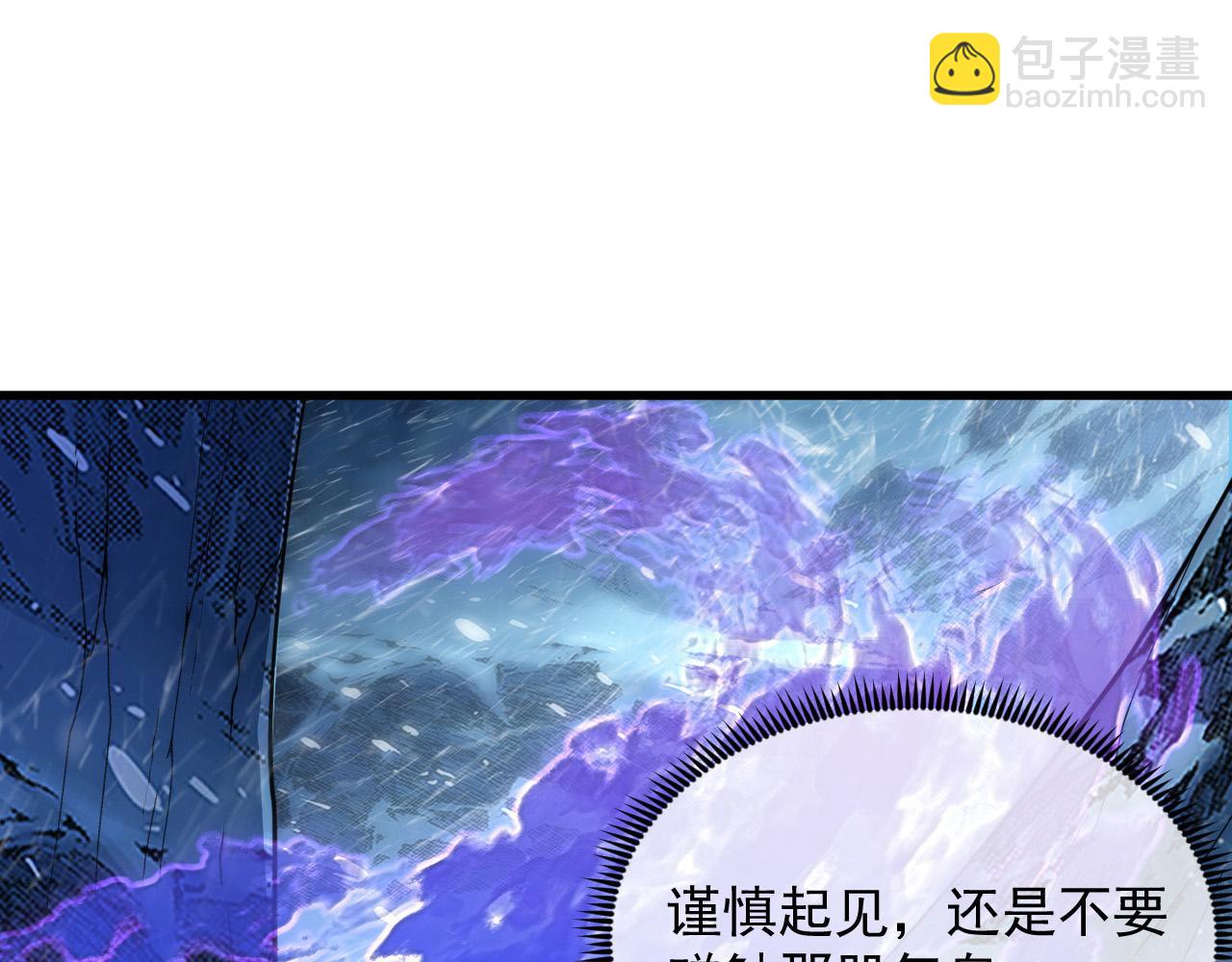 從末世崛起 - 241 詭異·自爆的怪獸羣!(1/3) - 3