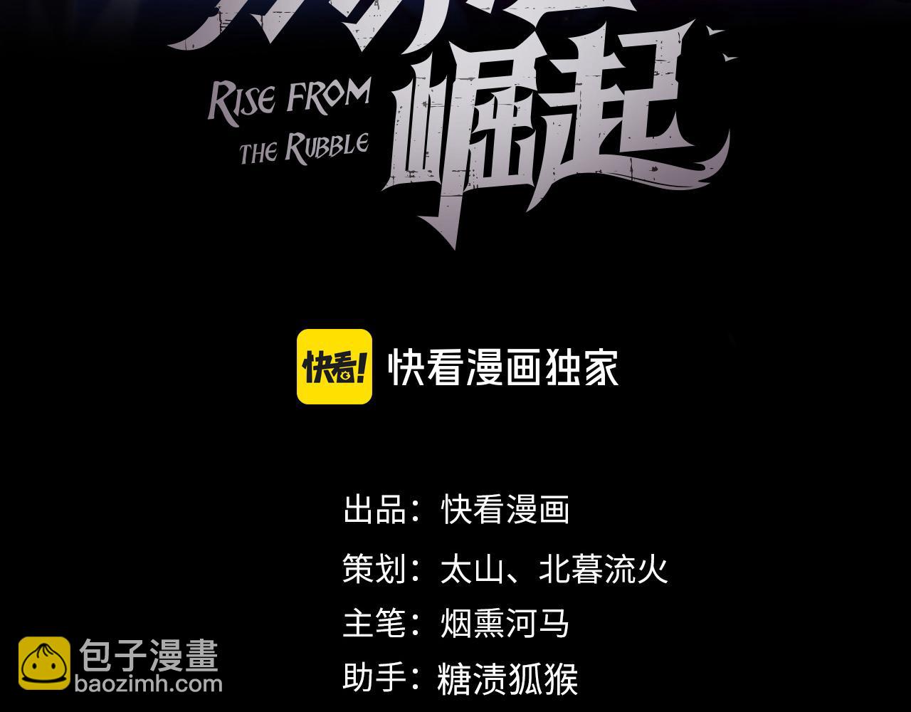 從末世崛起 - 241 詭異·自爆的怪獸羣!(1/3) - 3