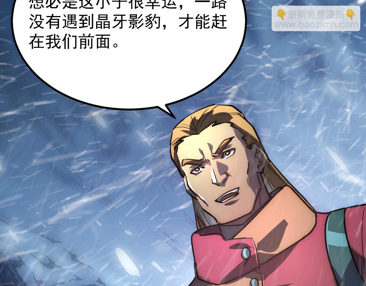 從末世崛起 - 241 詭異·自爆的怪獸羣!(1/3) - 6