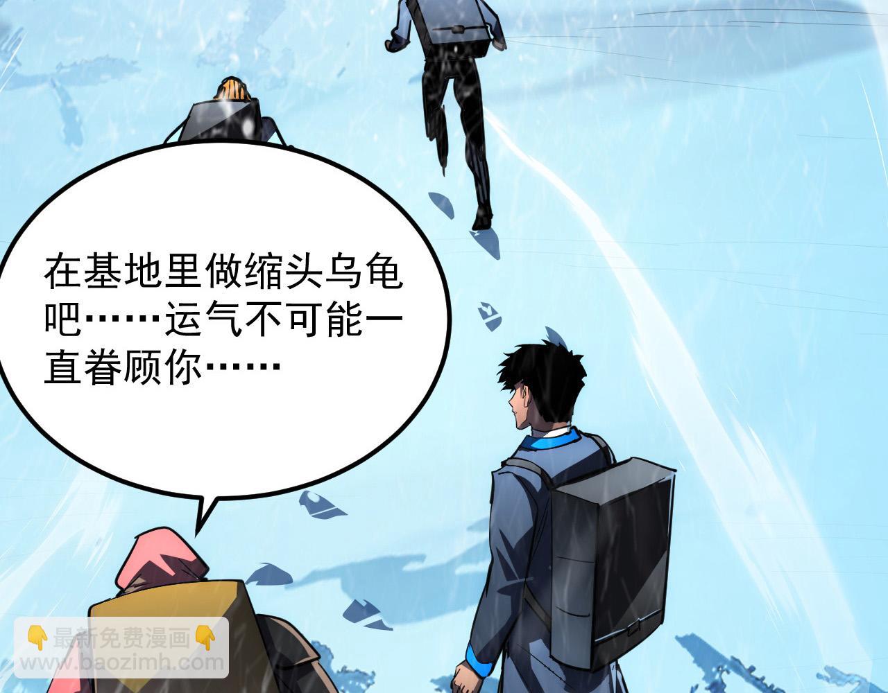 從末世崛起 - 241 詭異·自爆的怪獸羣!(1/3) - 1