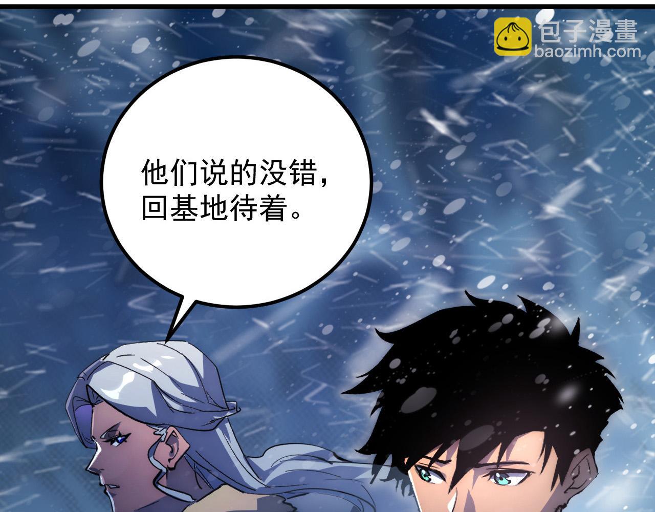 從末世崛起 - 241 詭異·自爆的怪獸羣!(1/3) - 3