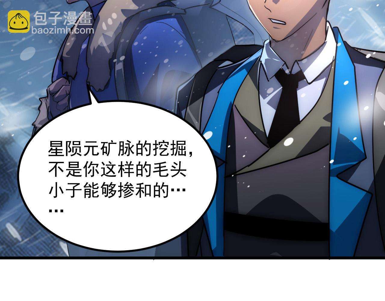 從末世崛起 - 241 詭異·自爆的怪獸羣!(1/3) - 4