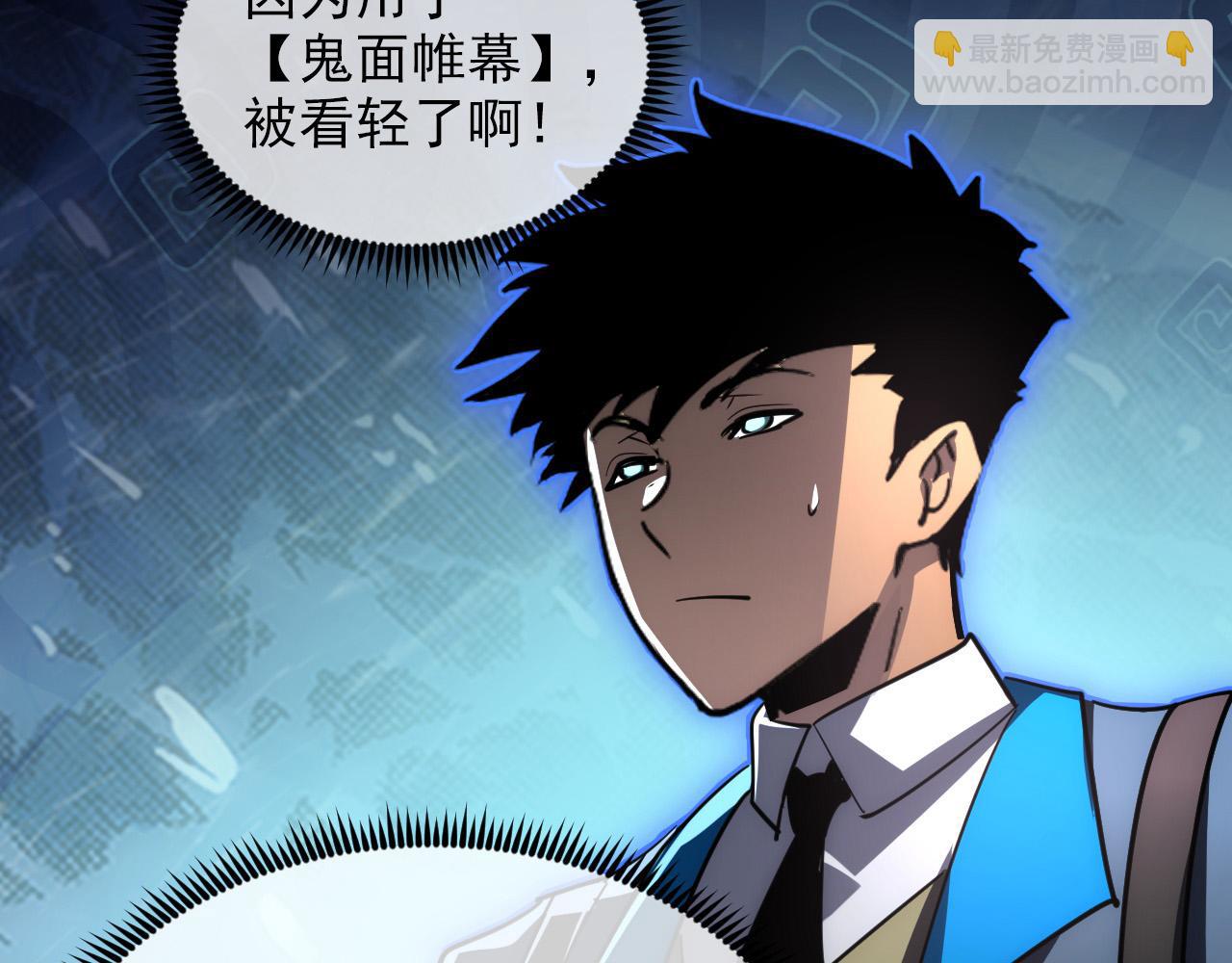 從末世崛起 - 241 詭異·自爆的怪獸羣!(1/3) - 7