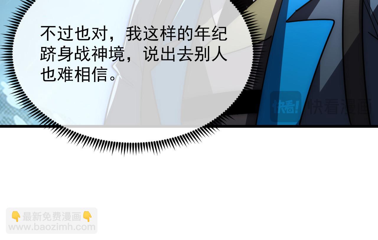 從末世崛起 - 241 詭異·自爆的怪獸羣!(1/3) - 8