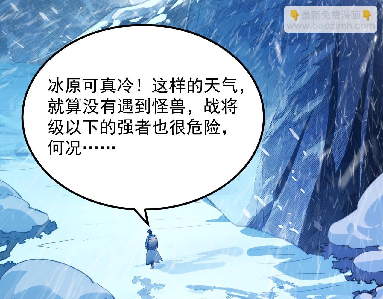 從末世崛起 - 241 詭異·自爆的怪獸羣!(1/3) - 6