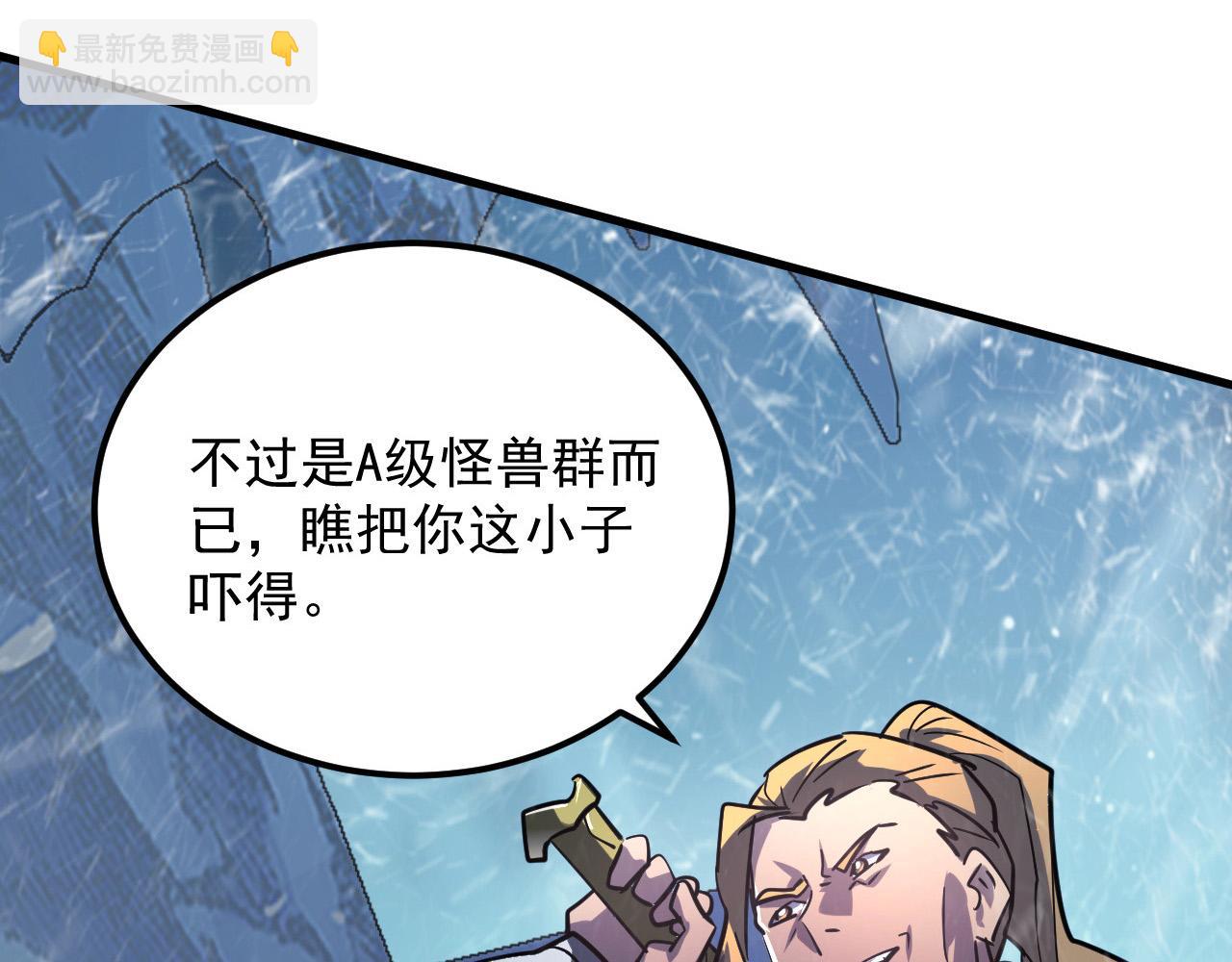 從末世崛起 - 241 詭異·自爆的怪獸羣!(2/3) - 4