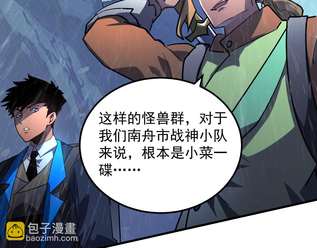 從末世崛起 - 241 詭異·自爆的怪獸羣!(2/3) - 5