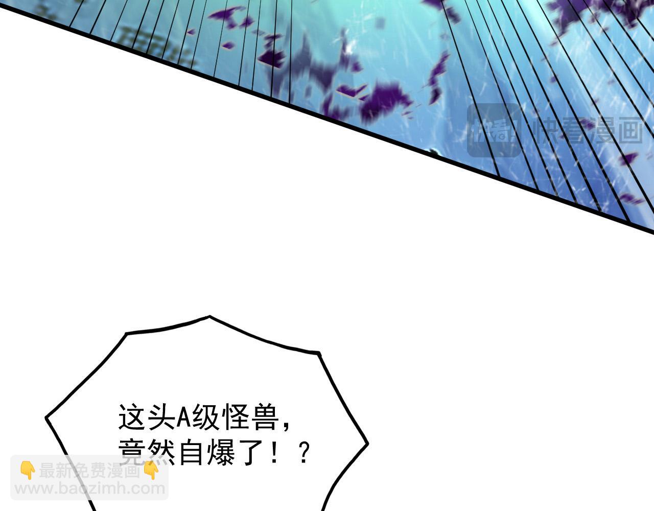 從末世崛起 - 241 詭異·自爆的怪獸羣!(2/3) - 3