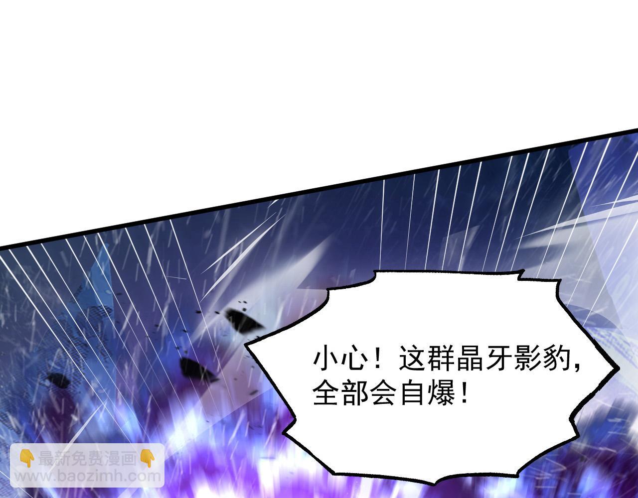 從末世崛起 - 241 詭異·自爆的怪獸羣!(2/3) - 6