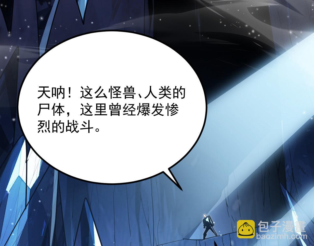 從末世崛起 - 241 詭異·自爆的怪獸羣!(2/3) - 4