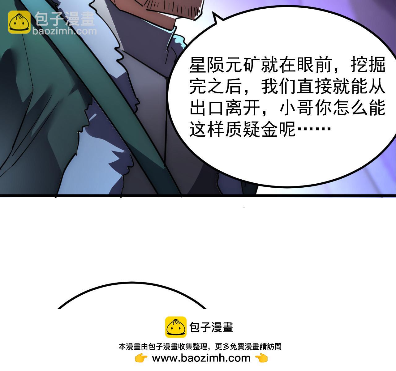 從末世崛起 - 243 牽線木偶(2/3) - 6