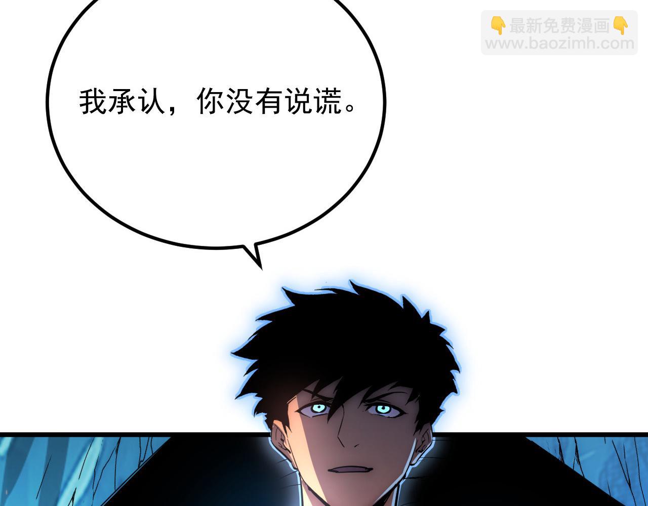 從末世崛起 - 243 牽線木偶(3/3) - 5