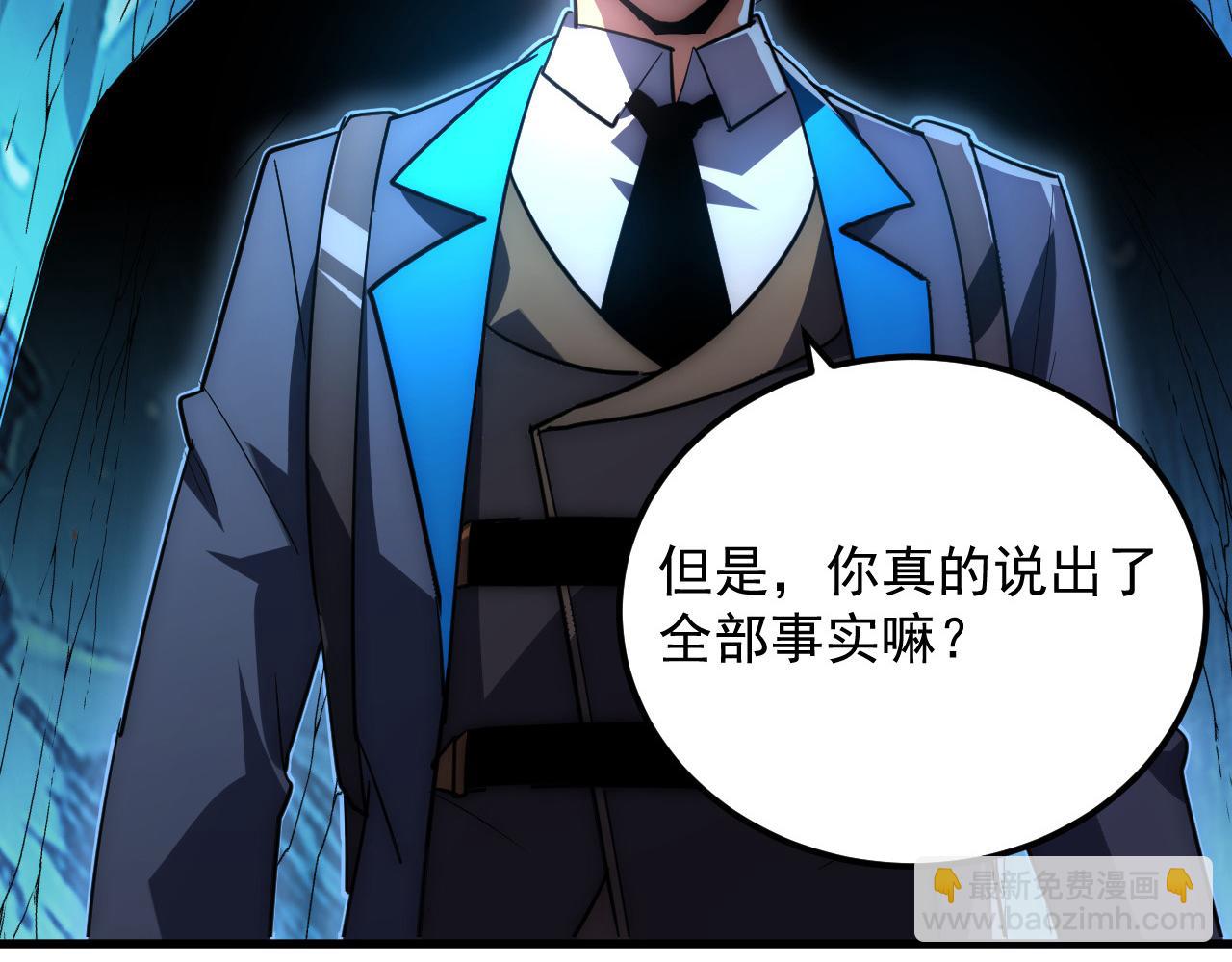 從末世崛起 - 243 牽線木偶(3/3) - 6