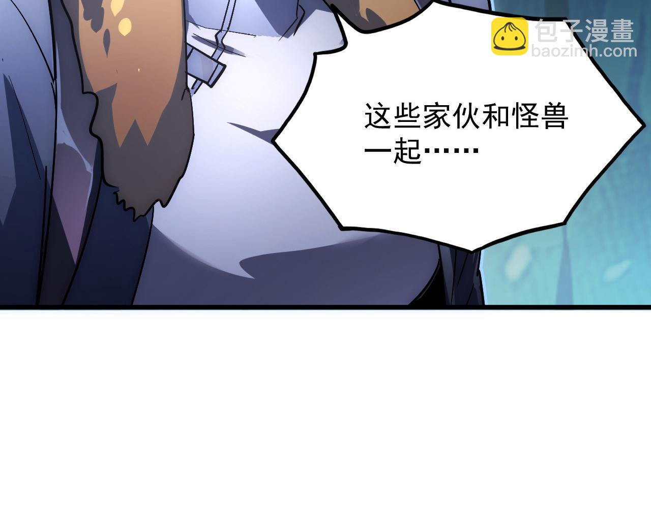 從末世崛起 - 243 牽線木偶(1/3) - 3