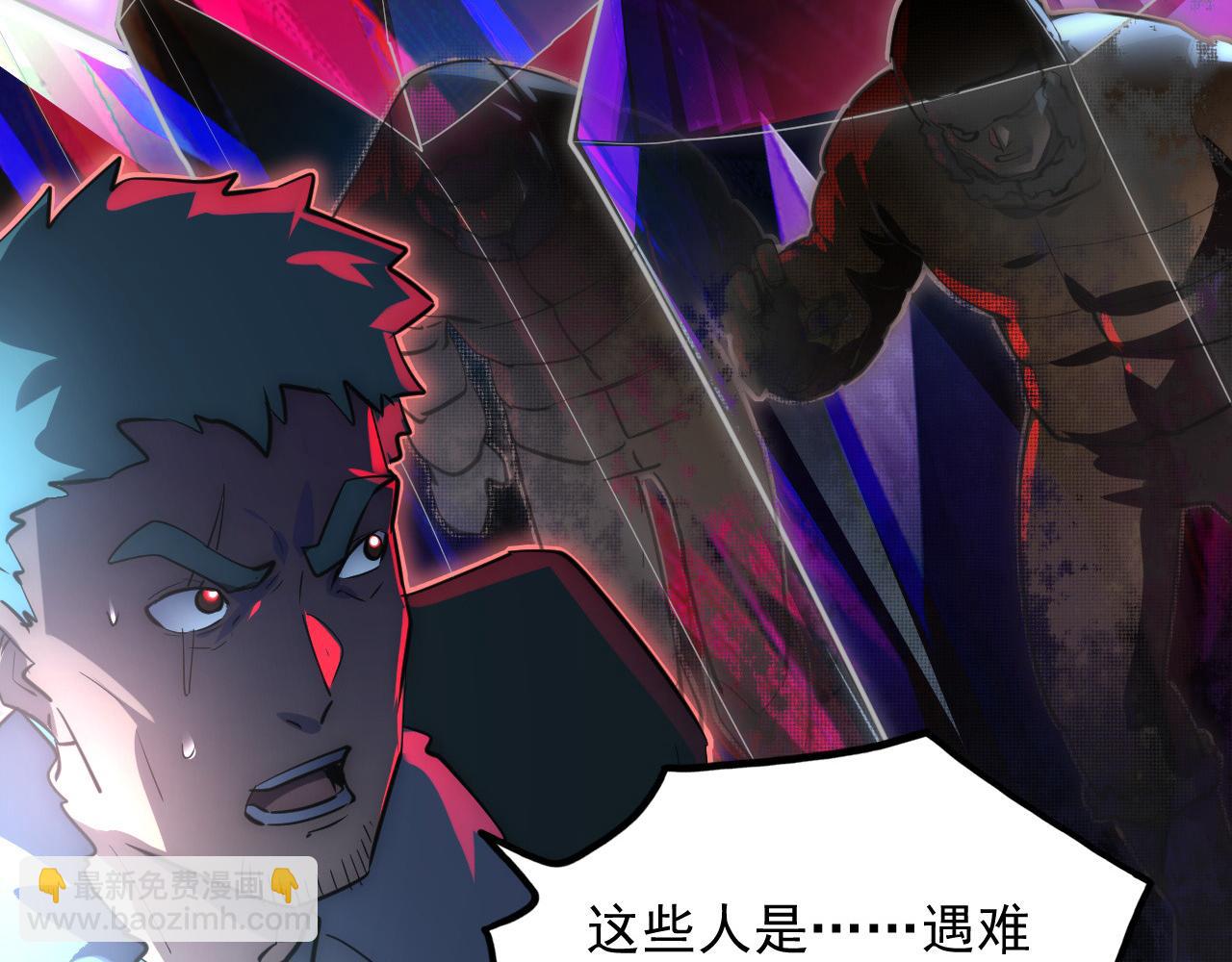 從末世崛起 - 243 牽線木偶(3/3) - 4